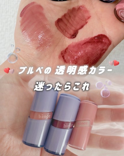 ロウグロウジェルティント/hince/リップティントを使ったクチコミ(1枚目)