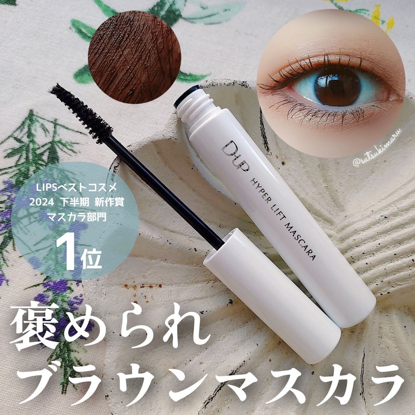 ãã€ããŒãªãããã¹ã«ã©/D-UP/ãã¹ã«ã©ã䜿ã£ãã¯ãã³ãïŒ1æç®ïŒ