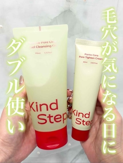 ティーツリージェルクレンジングオイル/KindStep/クレンジングジェルを使ったクチコミ(1枚目)