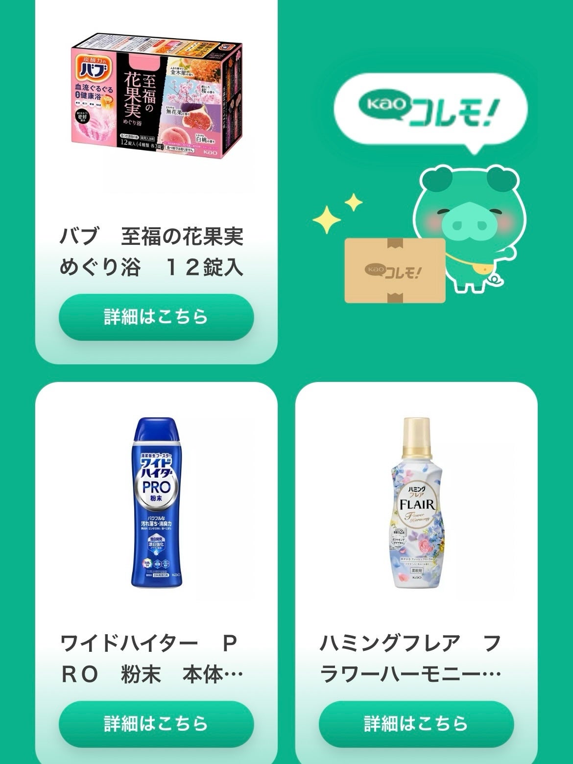 至福の花めぐり浴/バブ/炭酸系入浴剤を使ったクチコミ(2枚目)