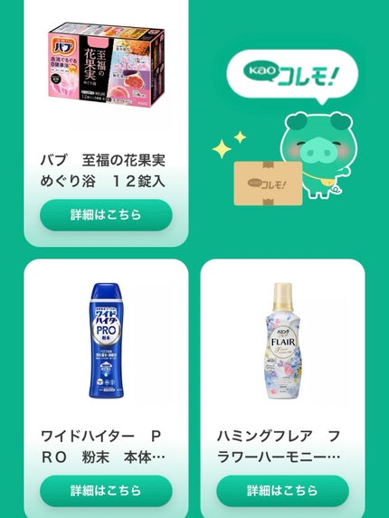 ハミング フレア フレグランス フラワーハーモニーの香り/ハミングフレア/柔軟剤を使ったクチコミ(2枚目)