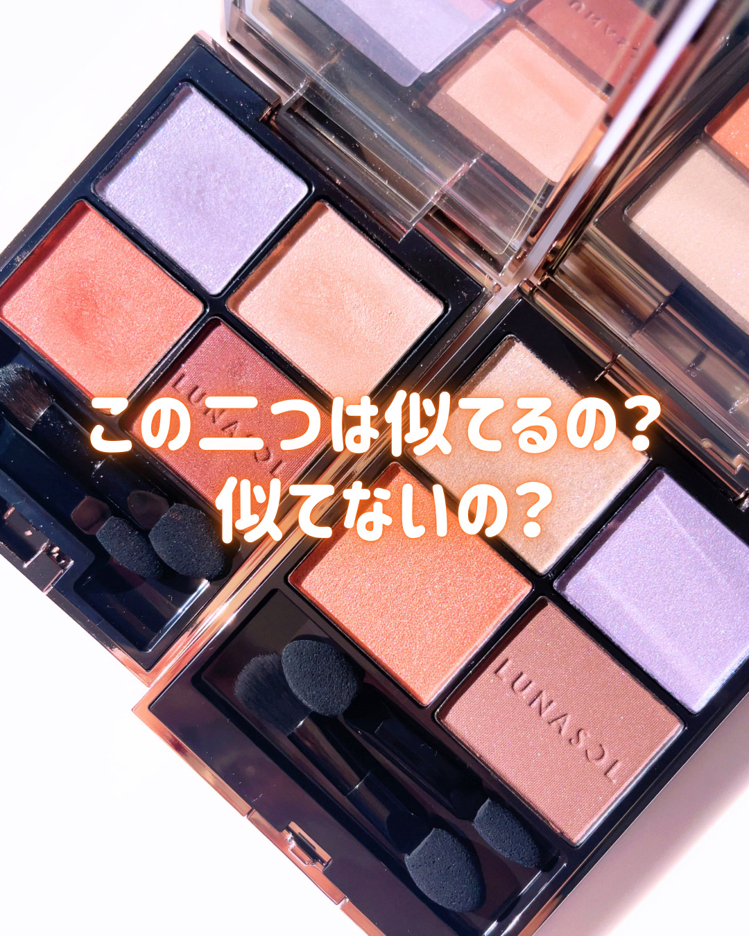 アイカラーレーション/LUNASOL/アイシャドウパレットを使ったクチコミ（1枚目）