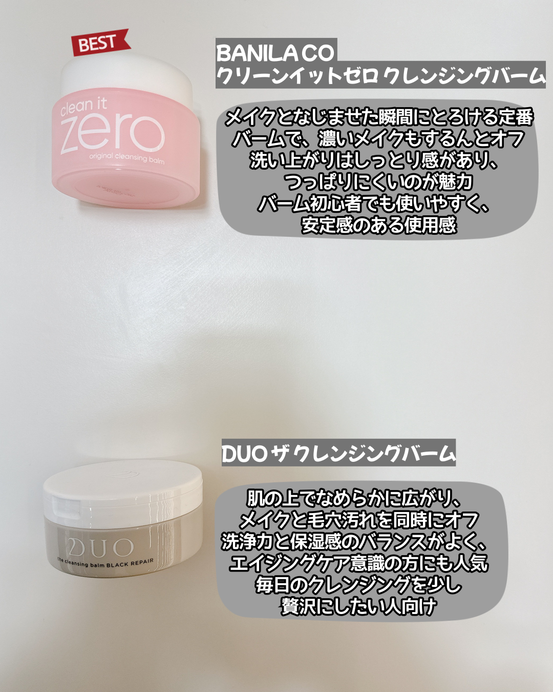 クリーンイットゼロ クレンジングバーム オリジナル/BANILA CO/クレンジングバームを使ったクチコミ（2枚目）