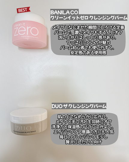 クリーンイットゼロ クレンジングバーム オリジナル/BANILA CO/クレンジングバームを使ったクチコミ(2枚目)