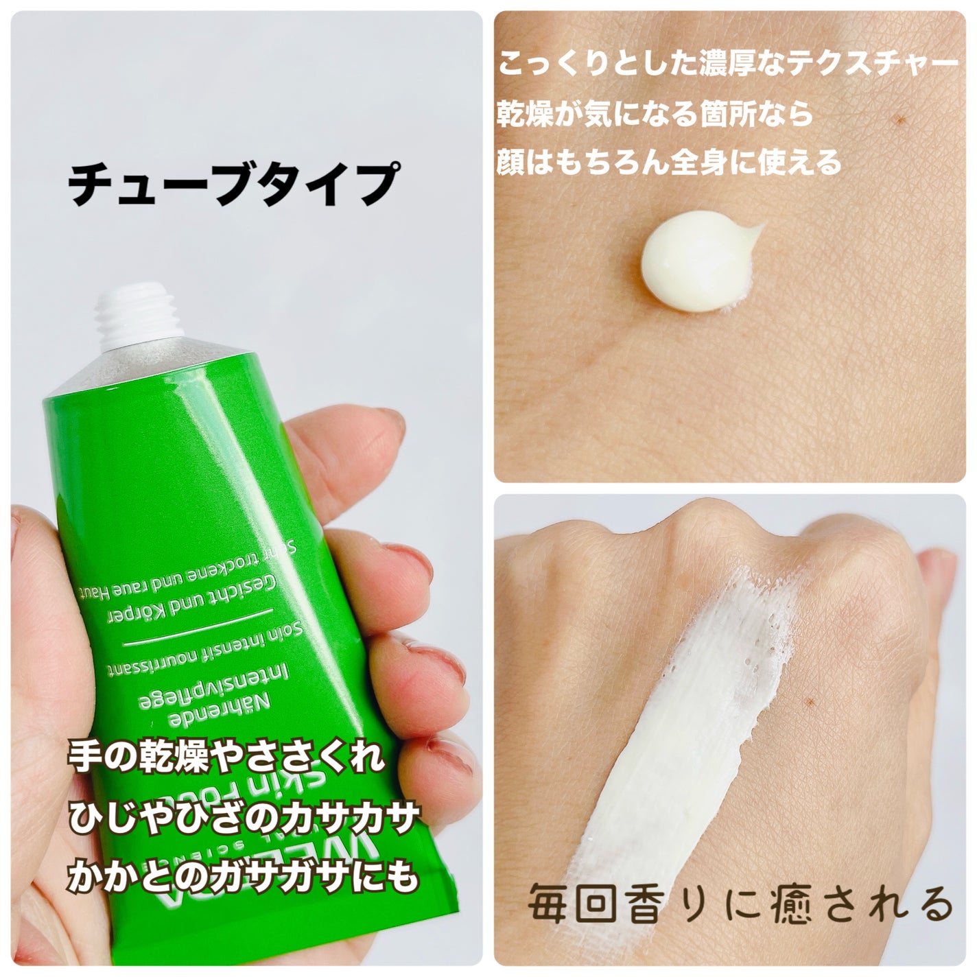 スキンフード /WELEDA/ボディクリームを使ったクチコミ(3枚目)