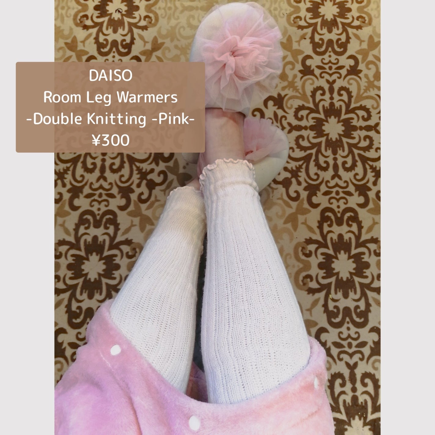 637 on LIPS 「◆これあったら絶対買って!!◆DAISO ルームレッグウォーマ..」(1枚目)