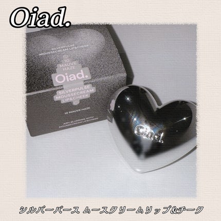 シルバーパース ムースクリーム リップ&チーク/oiad/ジェル・クリームチークを使ったクチコミ(1枚目)