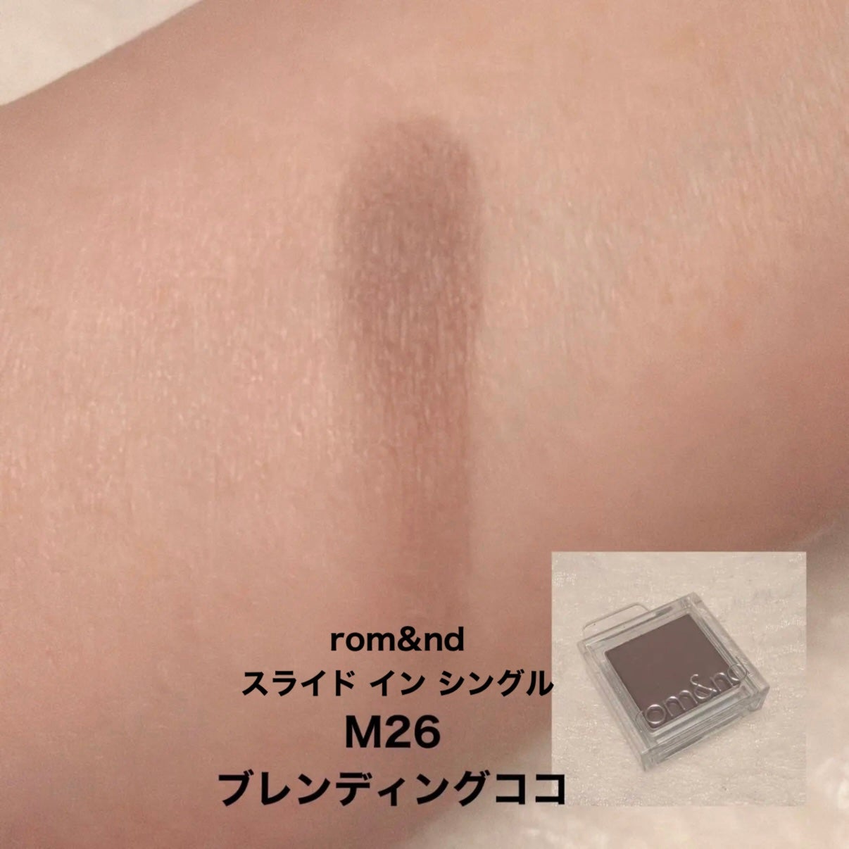 スライドインシングル/rom&nd/単色アイシャドウを使ったクチコミ(4枚目)