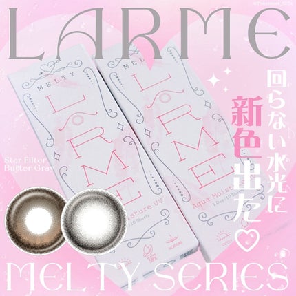 LARME MELTY SERIES(ラルムメルティシリーズ)/LARME/ワンデー(1DAY)カラコンを使ったクチコミ(1枚目)