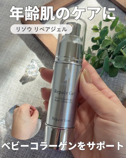 リペアジェル/リソウコーポレーション/美容液を使ったクチコミ(1枚目)