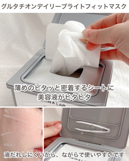 グルタチオンラディアンスクリーム/SKIN&LAB/フェイスクリームを使ったクチコミ(5枚目)