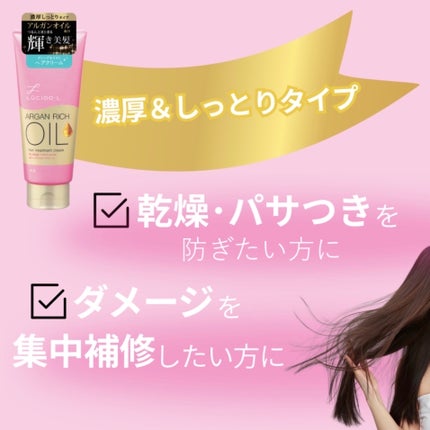 オイルトリートメント #ディープモイストヘアクリーム/ルシードエル/ヘアオイルを使ったクチコミ(4枚目)