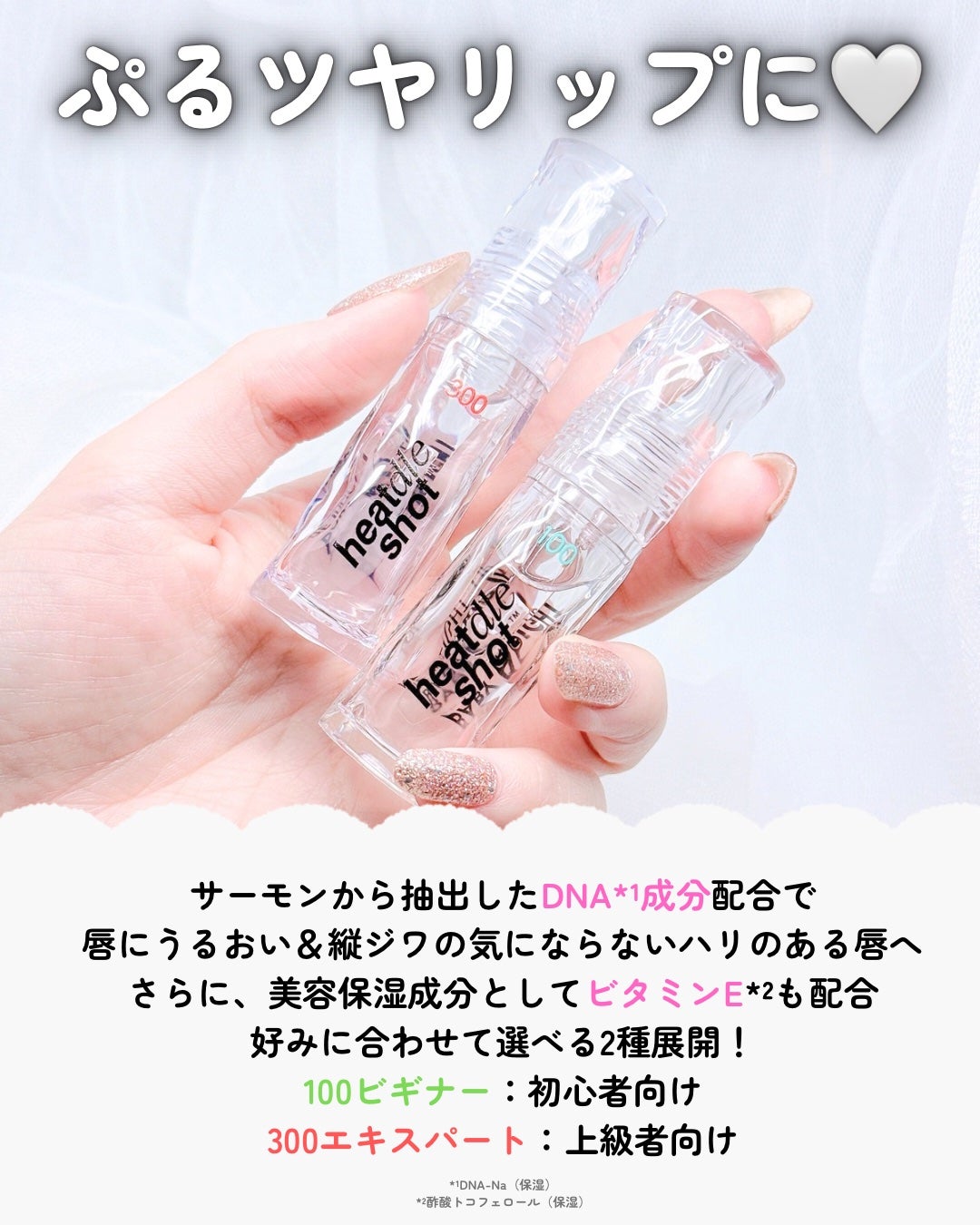 リジュライトプランパー ビギナー/BabyBright/リッププランパーを使ったクチコミ(2枚目)