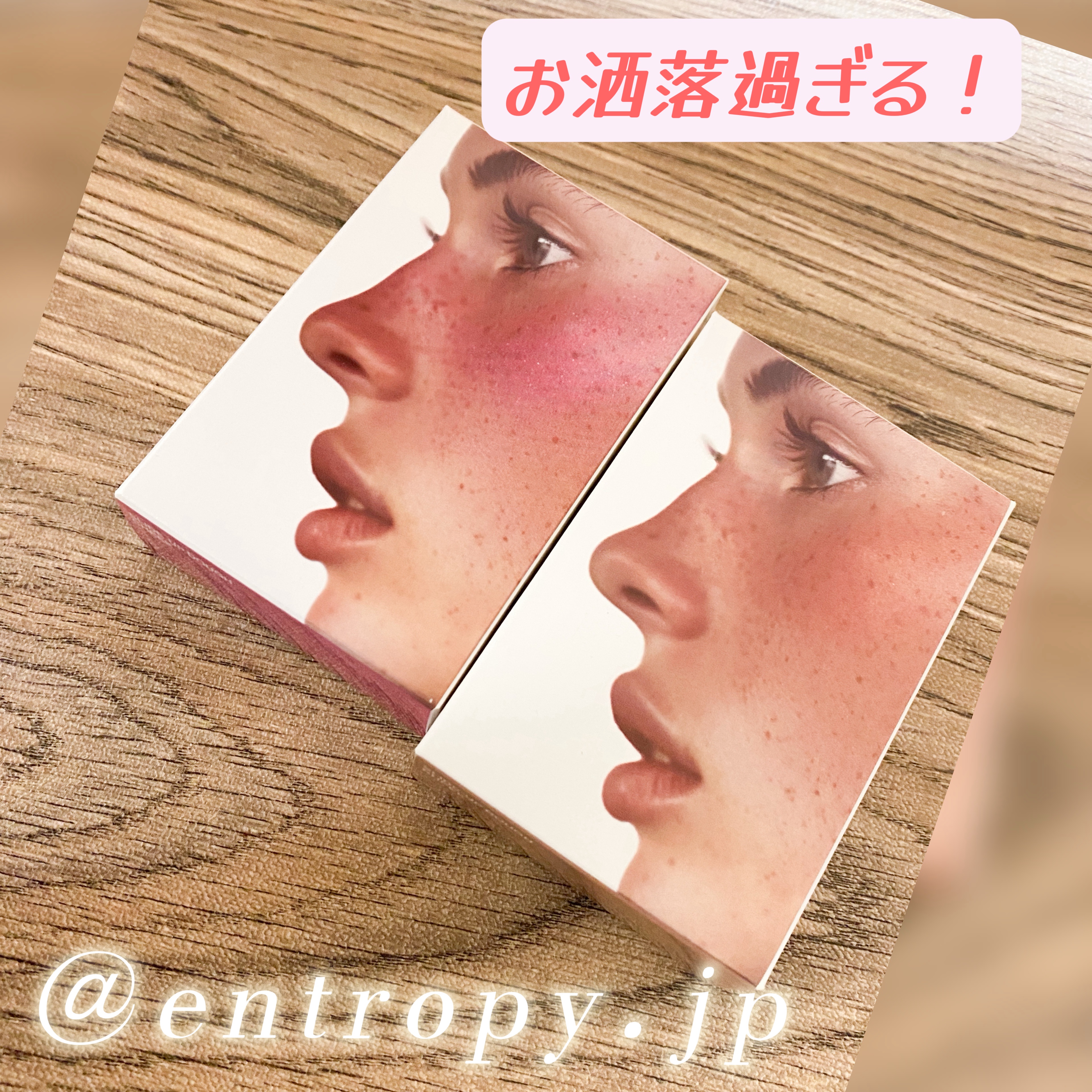 おはようございます☀️
⁡
いつもご覧頂き
ありがとうございます。
⁡
感謝です。
⁡
@entropy.jp
#エントロピーメイクアップ
#チーク
#SYRUPFLASH
(キラキラピンク系)7432