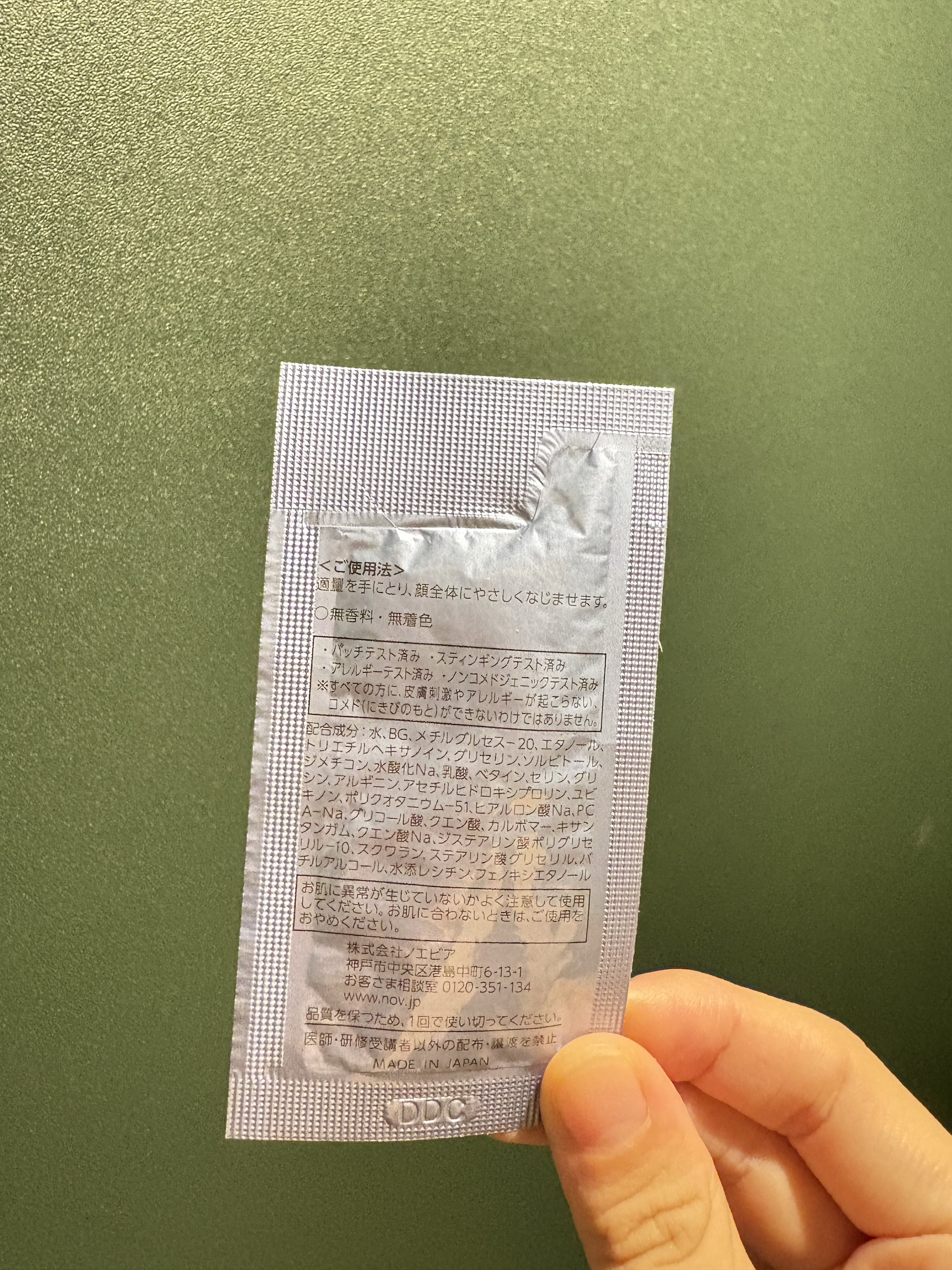 ノブプラス セラムローション/NOV/化粧水を使ったクチコミ（2枚目）