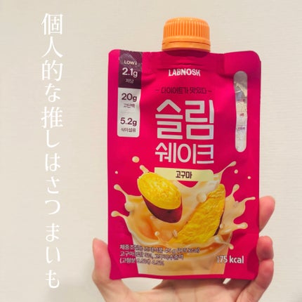 スリムシェイク/LABNOSH/その他食品を使ったクチコミ(3枚目)