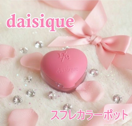 スフレカラーポット/dasique/口紅を使ったクチコミ(1枚目)