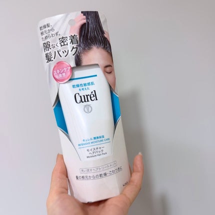 モイスチャーヘアパック/キュレル/洗い流すヘアトリートメントを使ったクチコミ(2枚目)