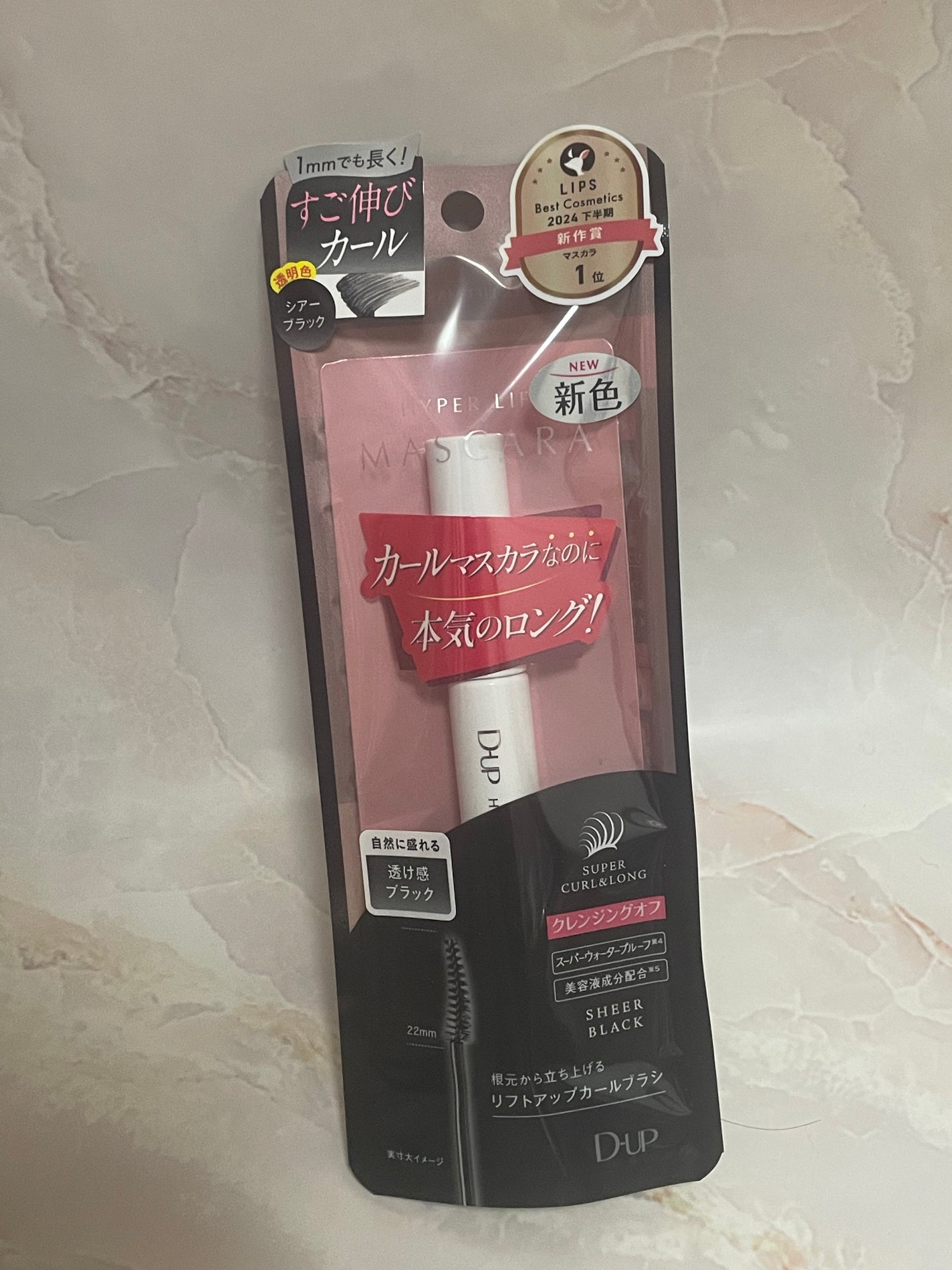 ハイパーリフトマスカラ/D-UP/マスカラを使ったクチコミ(1枚目)