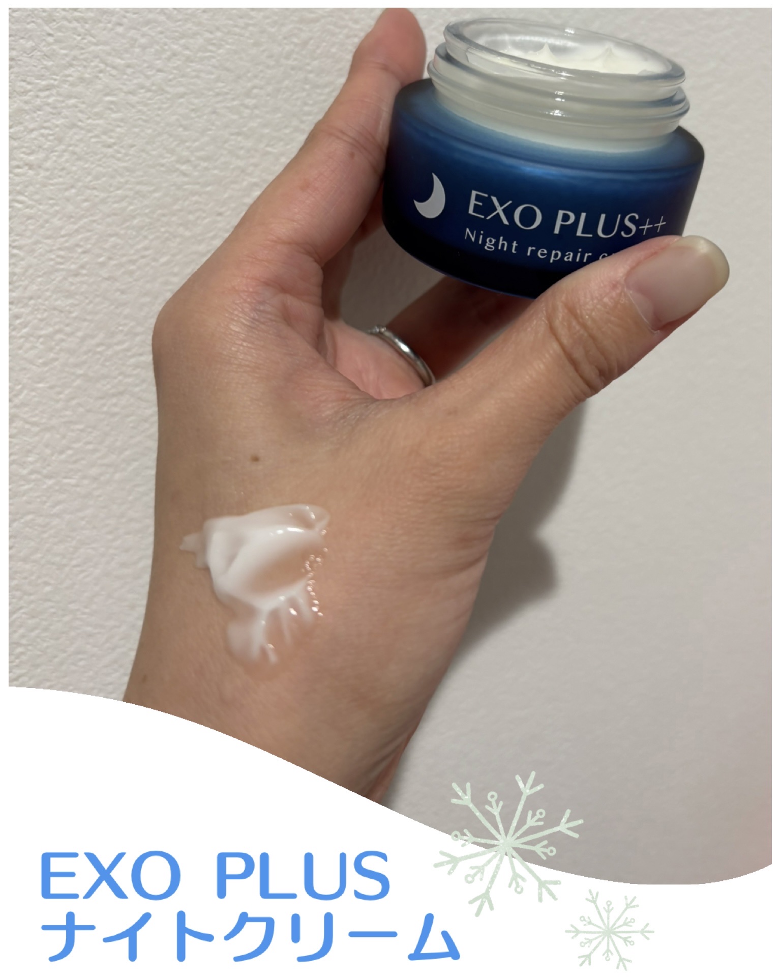 エクソプラスナイトクリーム/EXO PLUS++/フェイスクリームを使ったクチコミ（1枚目）