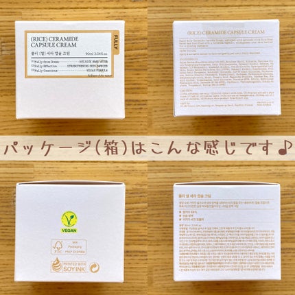 米セラミドカプセルクリーム/FULLY/フェイスクリームを使ったクチコミ(5枚目)