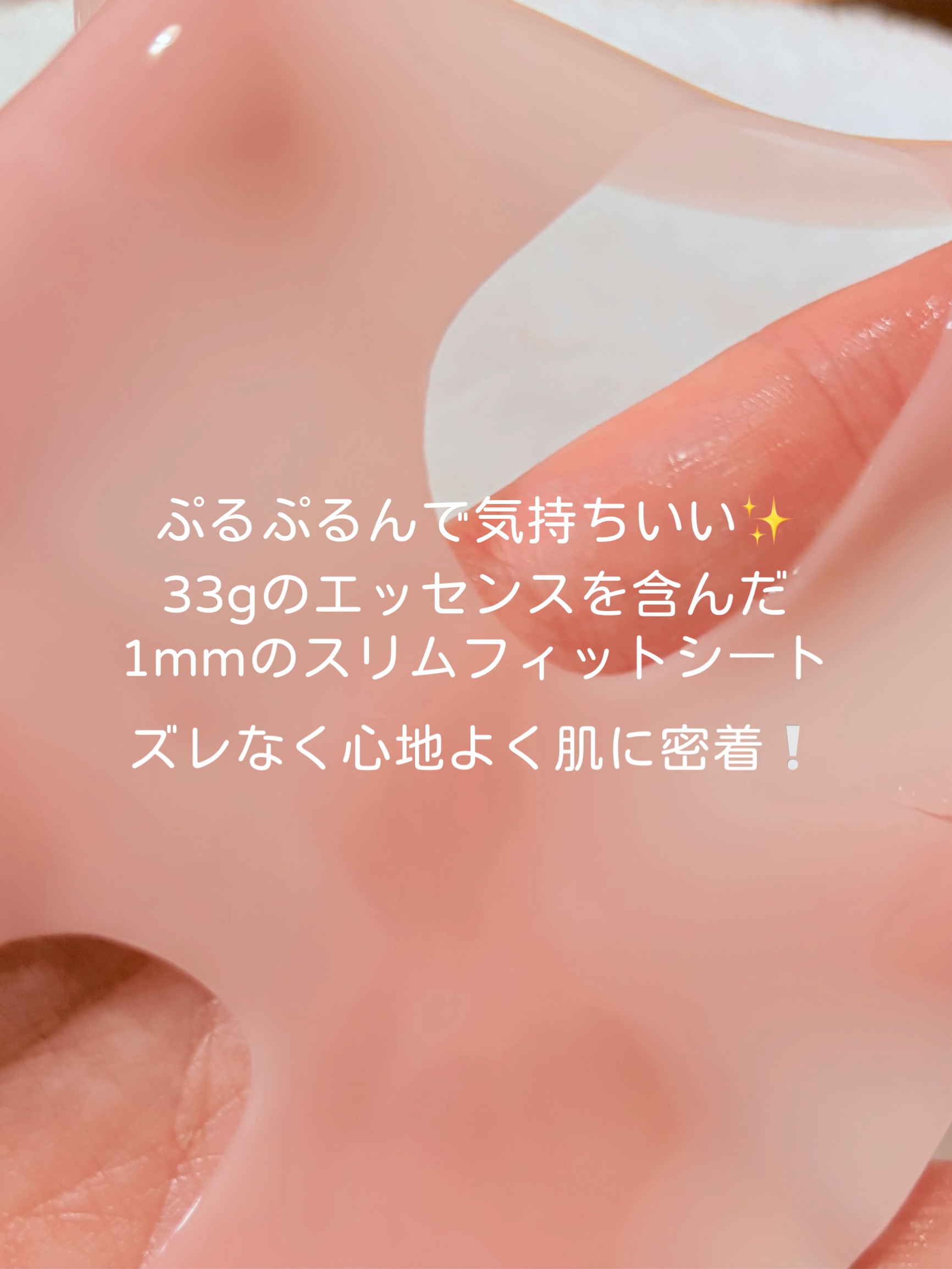 PDRNリジュべネティングフルインハイドロゲルマスク/SAM'U/シートマスク・パックを使ったクチコミ（2枚目）