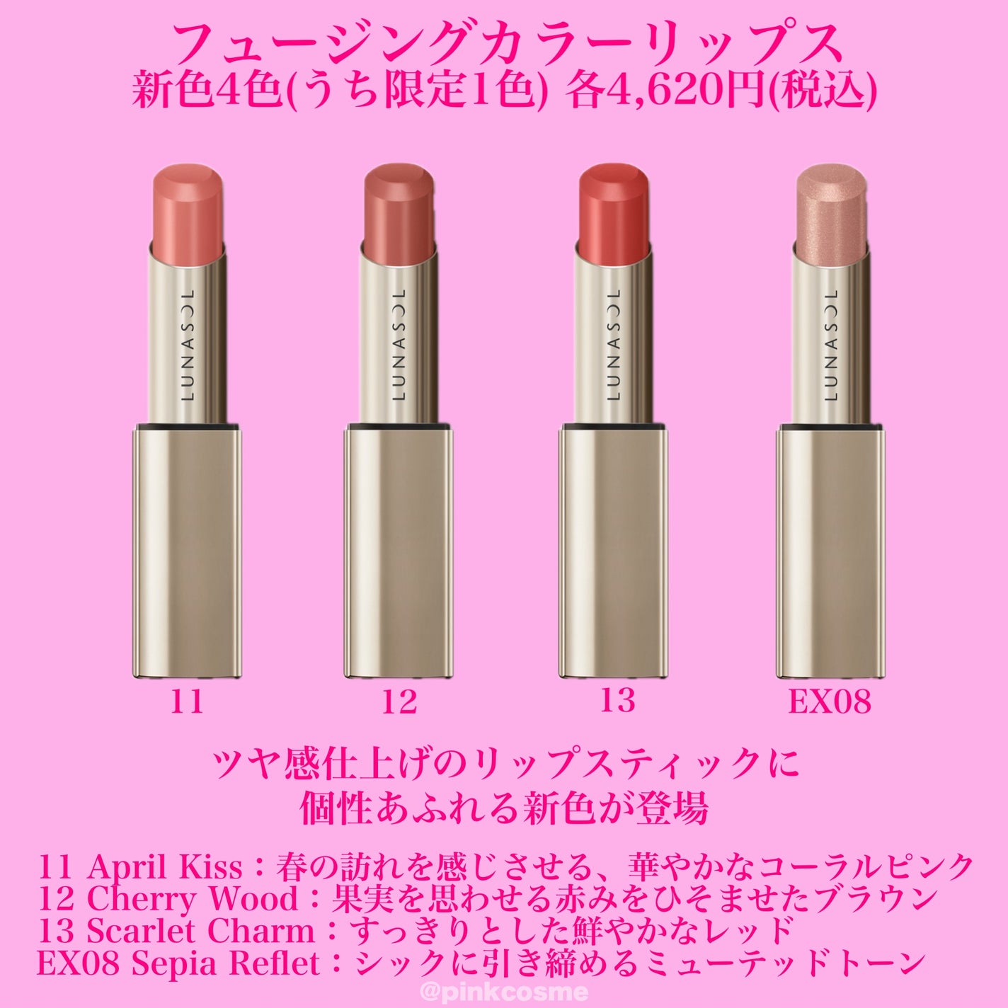 ルナソル フュージングカラーリップス/LUNASOL/口紅を使ったクチコミ(5枚目)