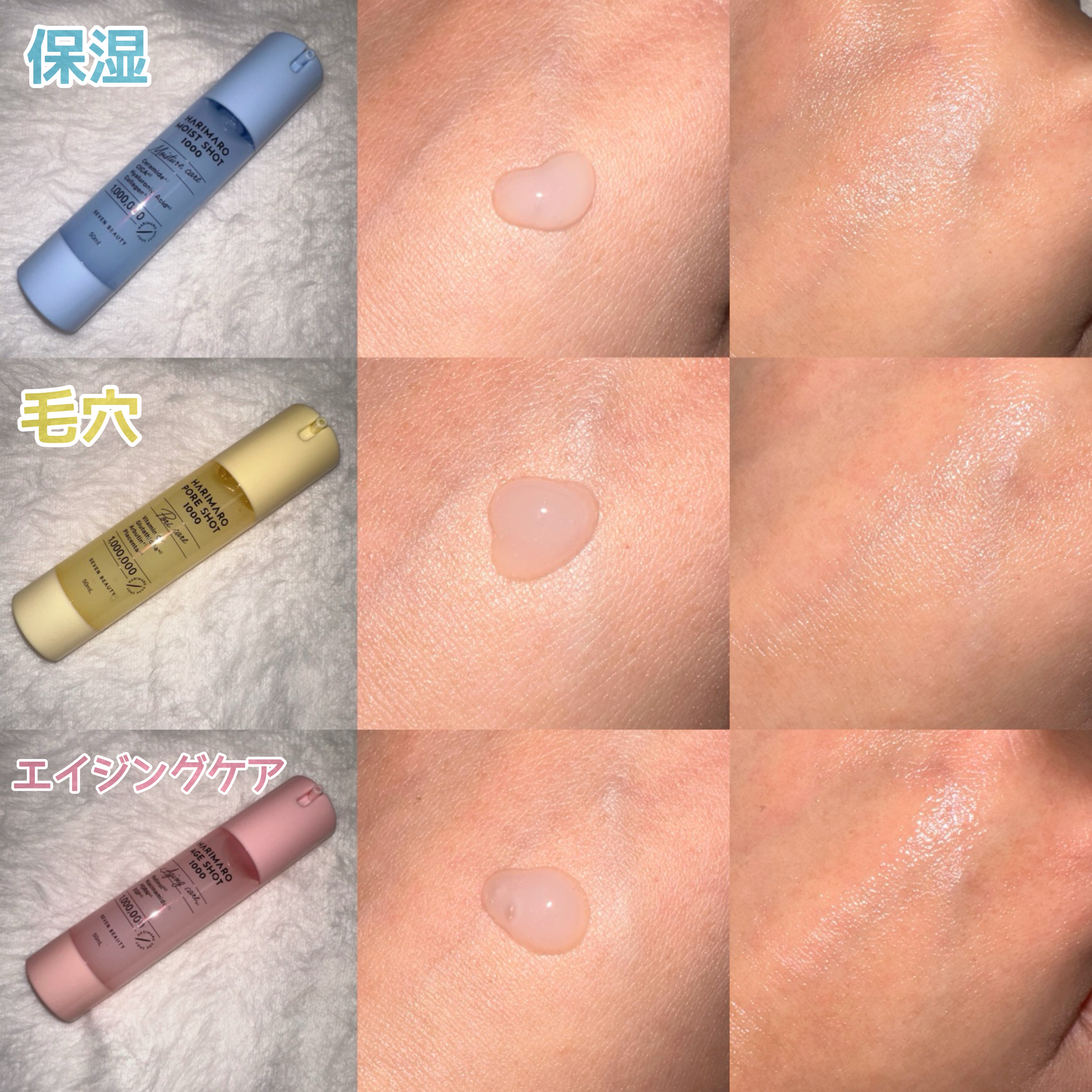 ハリマロ エイジ ショット 1000 50mL/ハリマロ/ブースター・導入液を使ったクチコミ（2枚目）