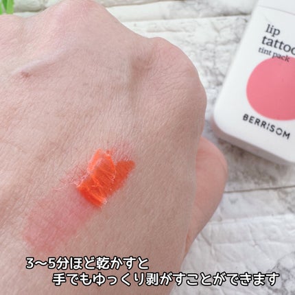 ウォータープランピング リップタトゥー/ベリサム/口紅を使ったクチコミ(4枚目)