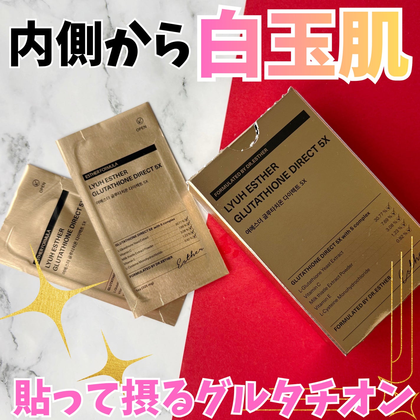 ヨエスターグルタチオンダイレクト5X/ESTHER FORMULA/美容サプリメントを使ったクチコミ(1枚目)