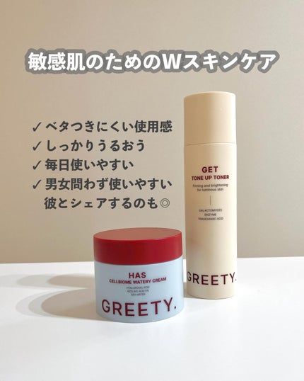 GETトーンアップトナー/GREETY/化粧水を使ったクチコミ(4枚目)