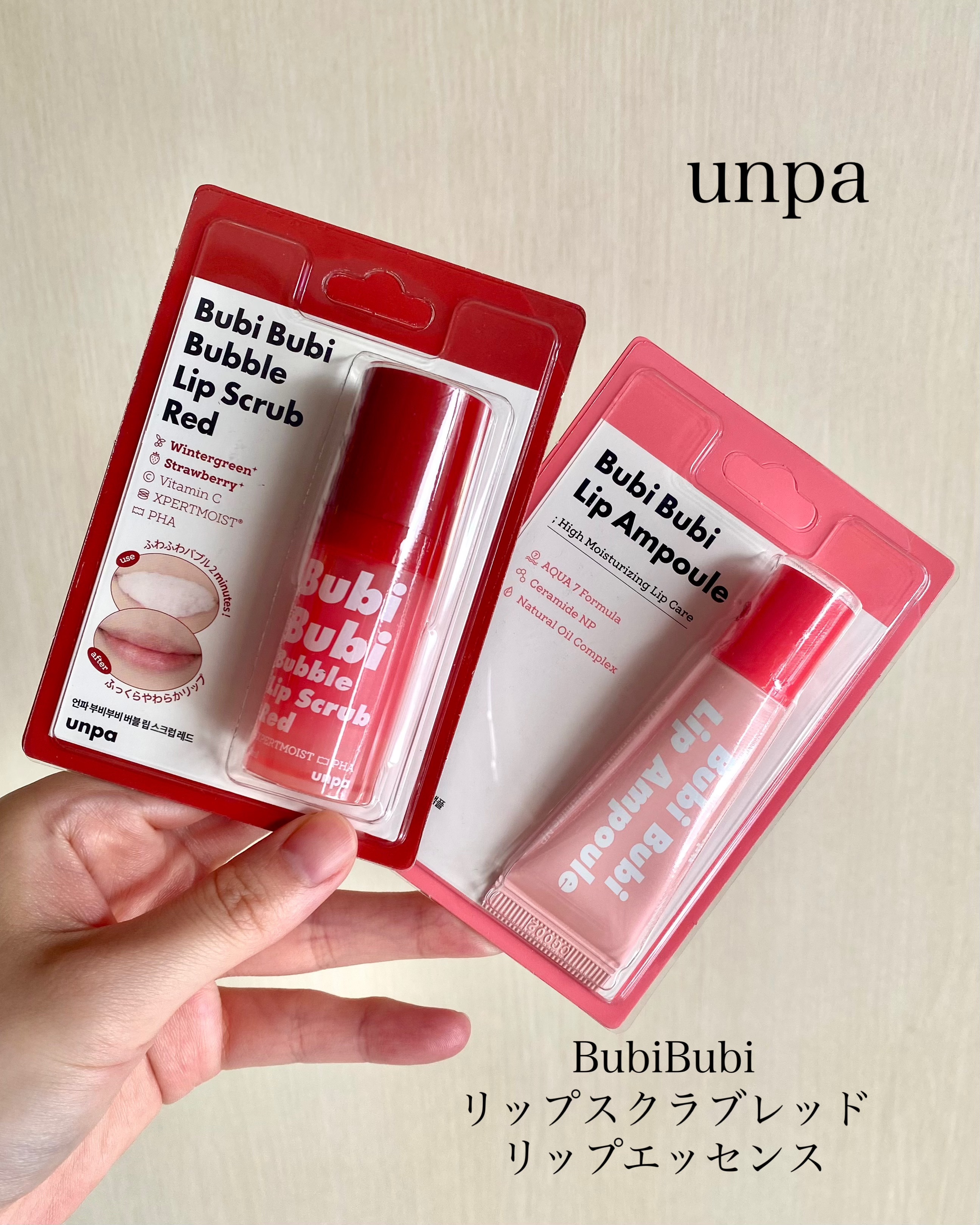 ブビブビ バブルリップスクラブ/unpa/リップスクラブを使ったクチコミ（1枚目）