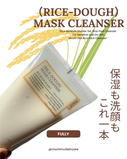 🌾米PDRNマスククレンザー
泡立てる前はなめらかなクリーム状で、
水を足すとやさしくフォームに変化。
摩擦感が少なくて、洗っている間も肌が落ち着く感じ。
洗い上がりは
つっぱらず、ぬるつかず、
肌の