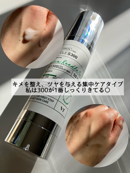リードルショット100/VT/美容液を使ったクチコミ(4枚目)