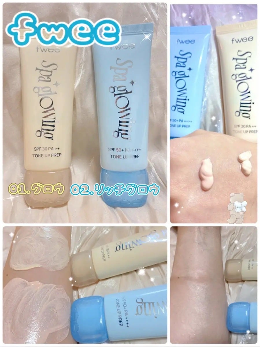 スキンケアに詳しくなりたいね on LIPS 「#giftedむーんぱわーさろん🌙で頂いたfweeのツヤ肌下地..」(2枚目)