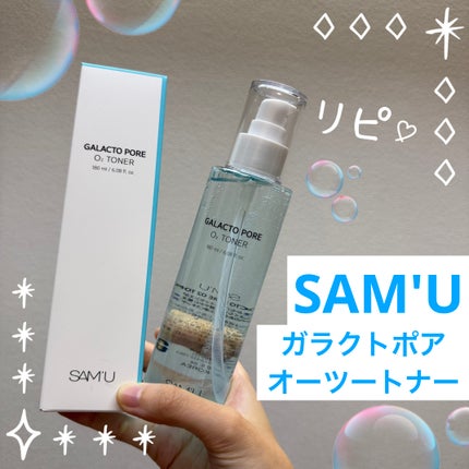 サミュ ガラクトポア オーツートナー/SAM'U/化粧水を使ったクチコミ(1枚目)
