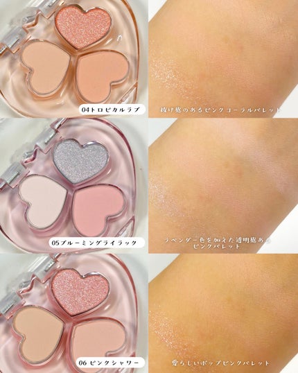 ラブクローバーパレット/2aN/アイシャドウパレットを使ったクチコミ(4枚目)