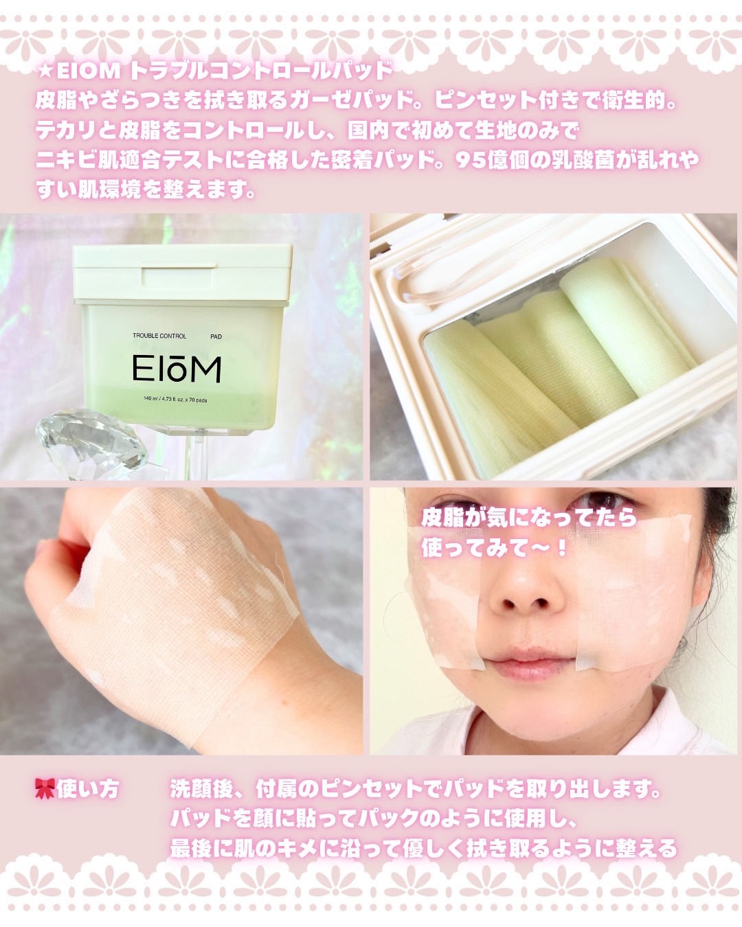 トラブルターゲティングセラム/EIOM/美容液を使ったクチコミ（3枚目）