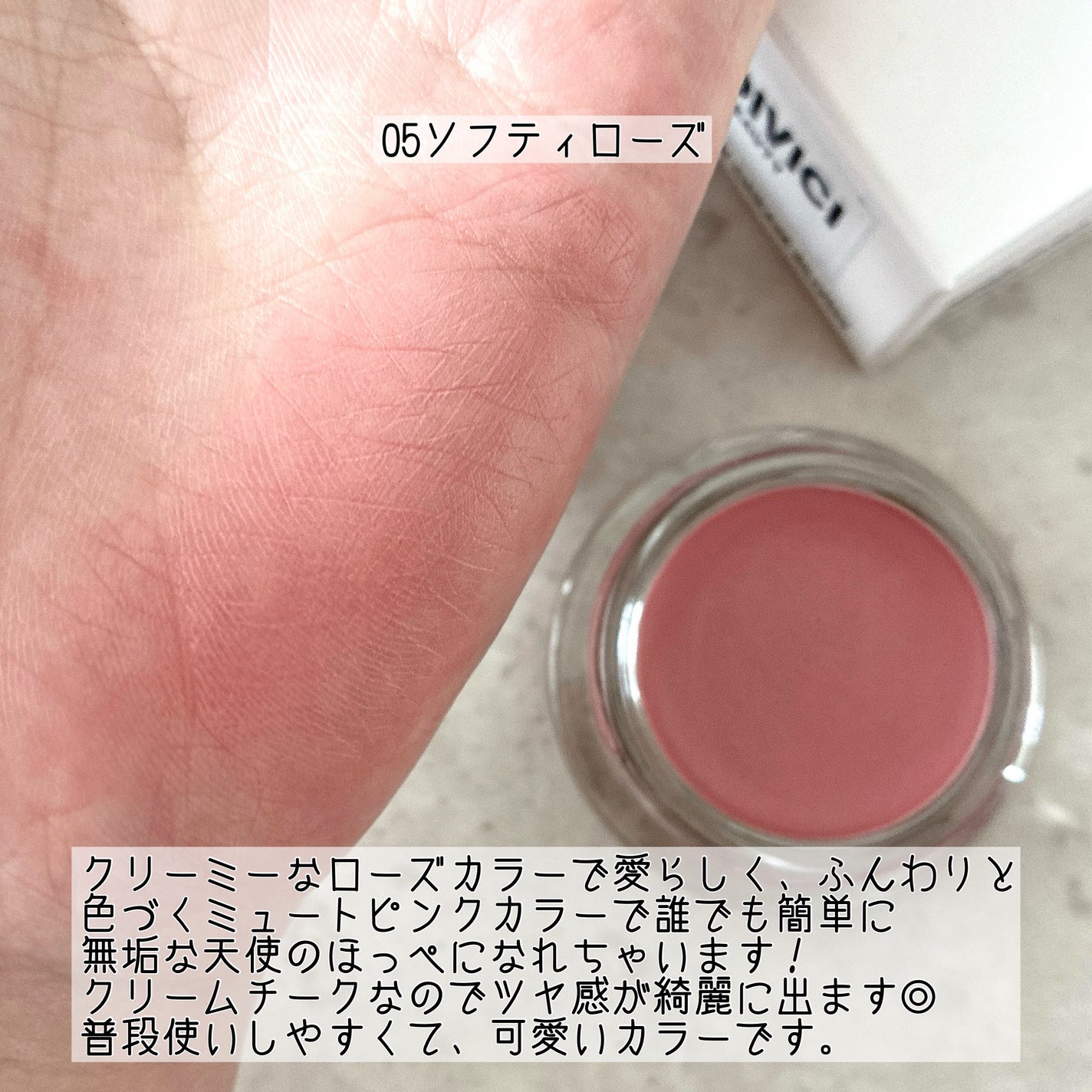 ペタルグロウクリームチーク/VIDIVICI/ジェル・クリームチークを使ったクチコミ(3枚目)