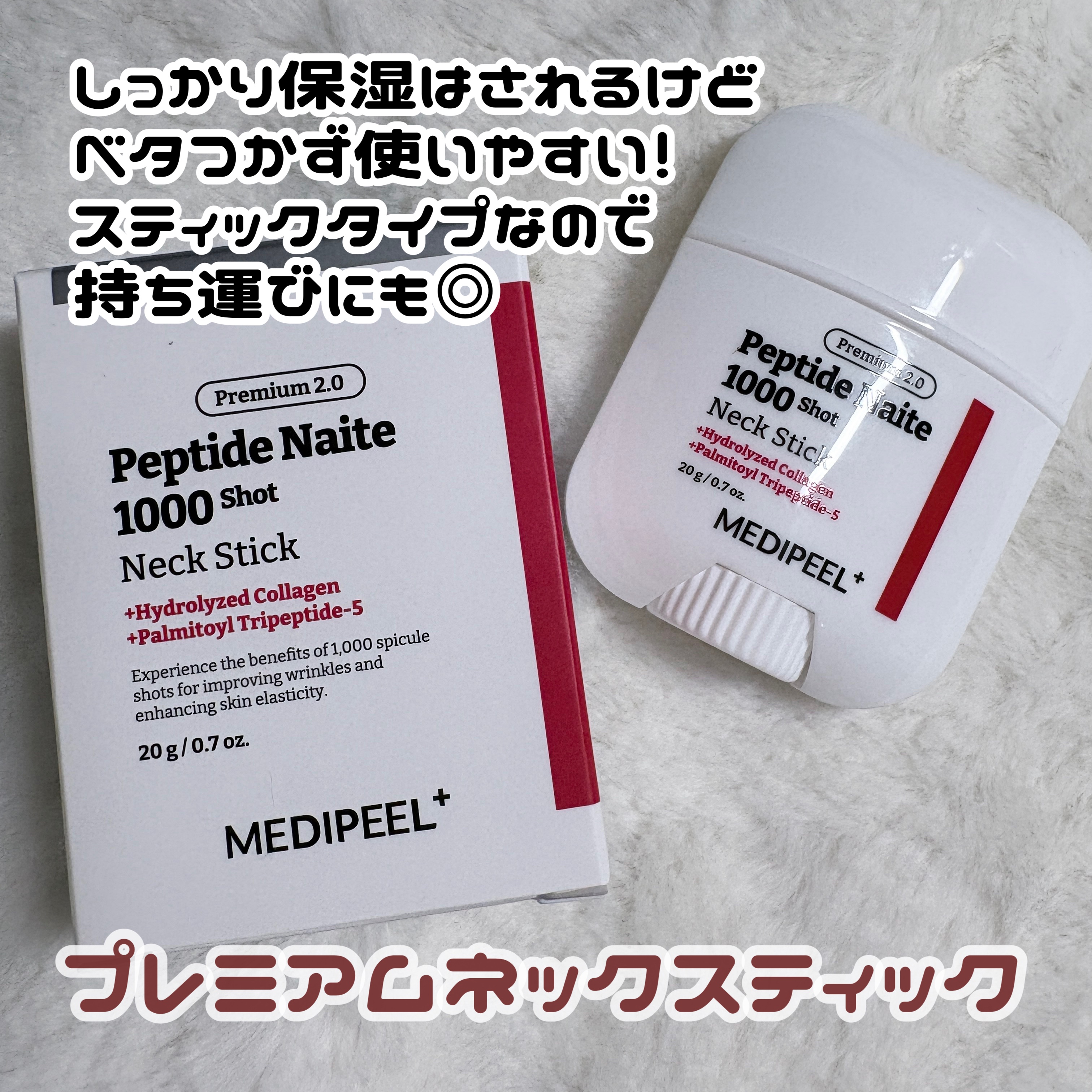 プレミアムナイテ スレッドネッククリーム/MEDIPEEL/ネック・デコルテケアを使ったクチコミ（3枚目）