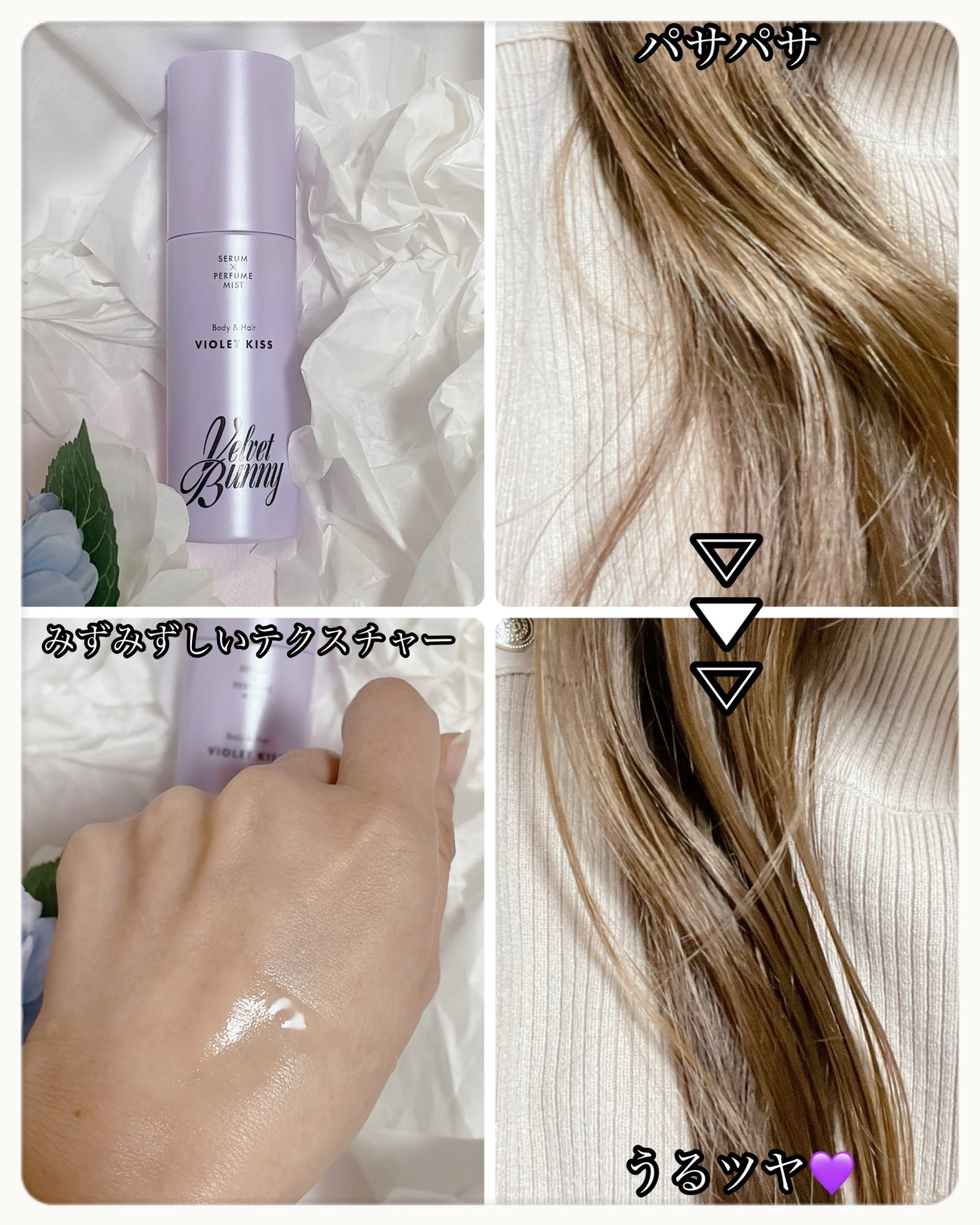 セラム X パフュームミスト SILKY MORNING/Velvet Bunny/香水(レディース)を使ったクチコミ(2枚目)