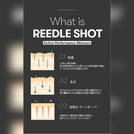 リードルショット100/VT/美容液を使ったクチコミ(6枚目)