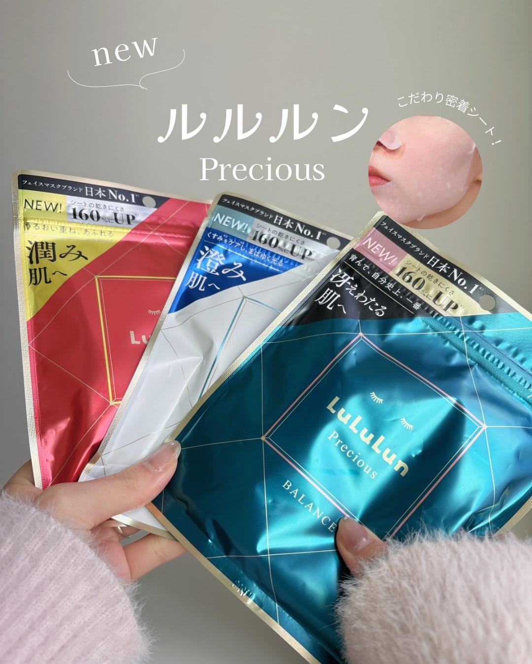 ルルルンプレシャス GREEN（Glow Up）/ルルルン/シートマスク・パックを使ったクチコミ（1枚目）