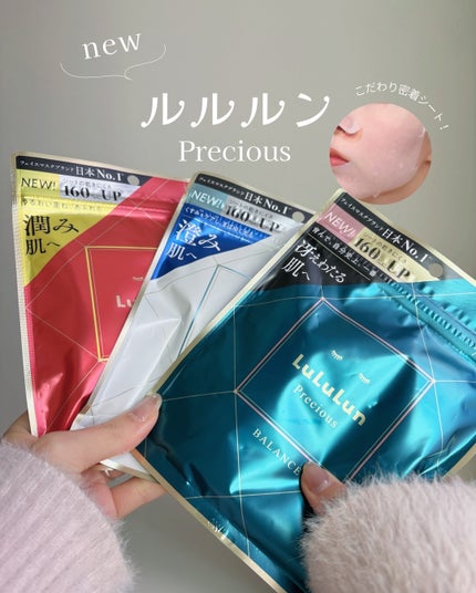 ルルルンプレシャス GREEN(Glow Up)/ルルルン/シートマスク・パックを使ったクチコミ(1枚目)