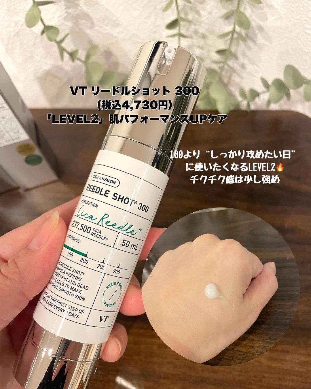 リードルショット100/VT/美容液を使ったクチコミ(3枚目)