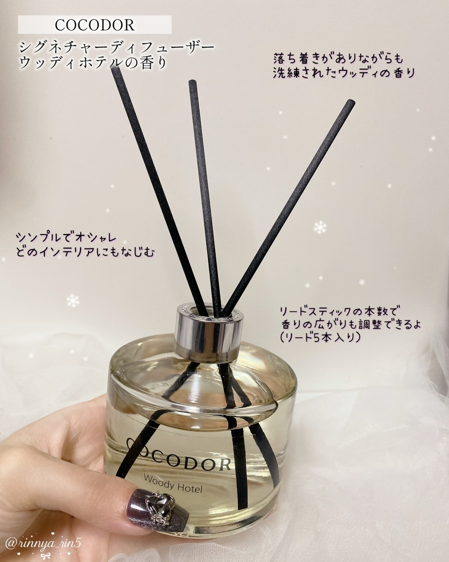 シグネチャー リードディフューザーウッディホテル/COCODOR/ルームフレグランスを使ったクチコミ（2枚目）