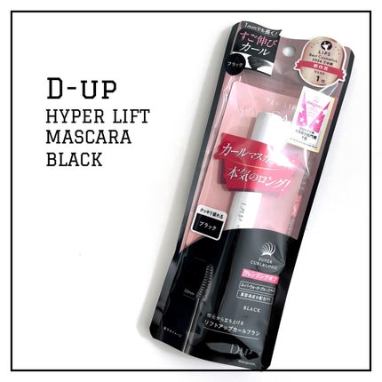 ハイパーリフトマスカラ/D-UP/マスカラを使ったクチコミ(1枚目)