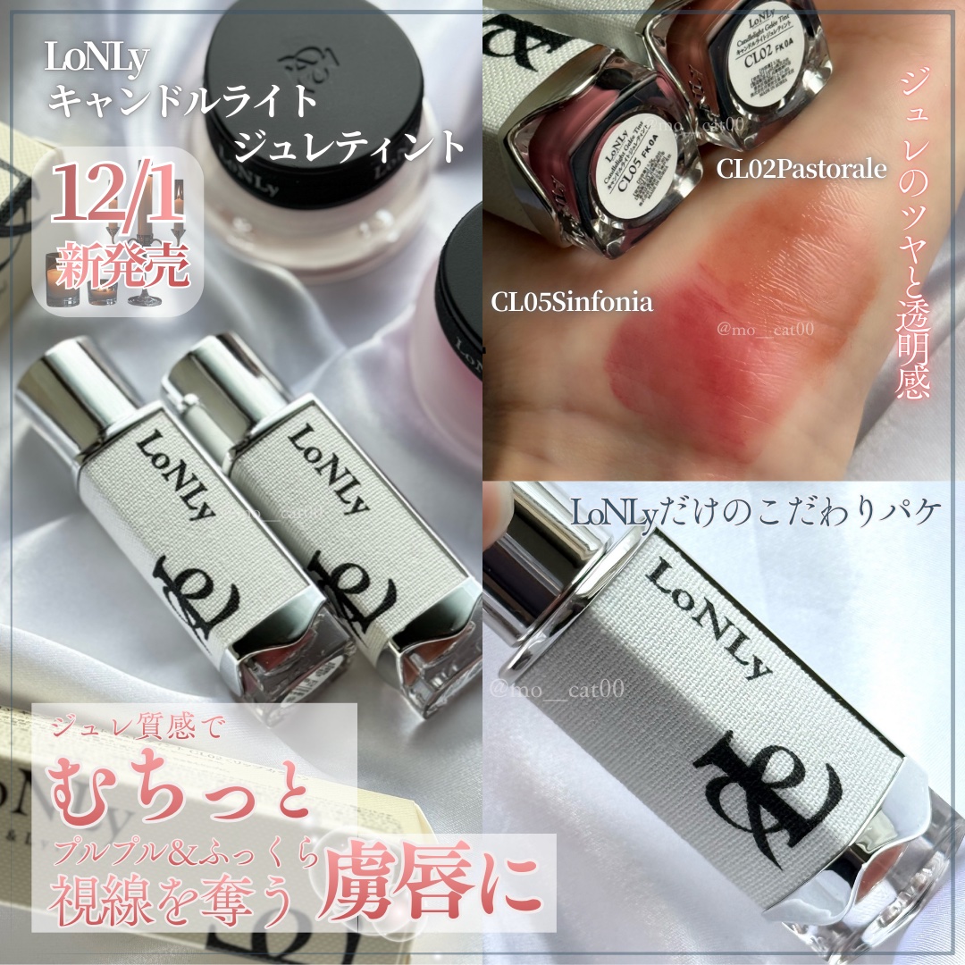 キャンドルライトジュレティント/LoNLy /リップティントを使ったクチコミ（2枚目）