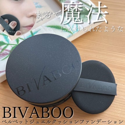 ベルベットジュエルクッション 20 ミディアム(ケース+リフィル)/BIVABOO/クッションファンデーションの画像