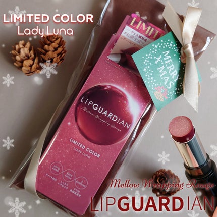 メロウラッピングルージュ/LIPGUARDIAN/口紅を使ったクチコミ(1枚目)